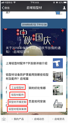 9323彩铝型材2