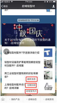 9323彩铝型材3