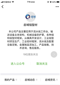 9323彩铝型材6