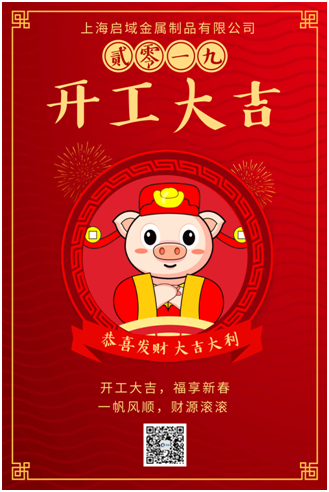 上海9323彩开工大吉